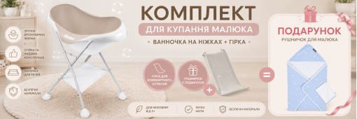 акція ванна