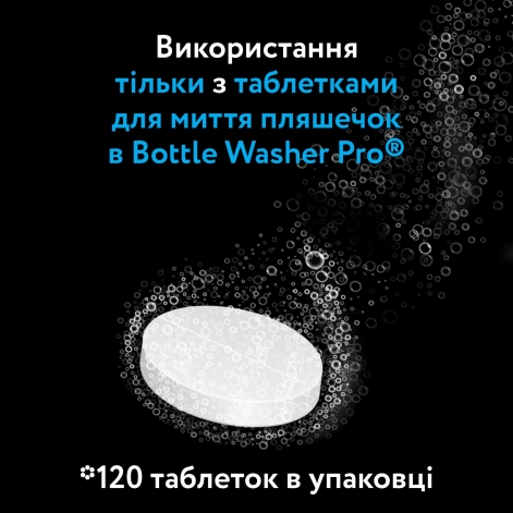 Таблетки Baby Brezza® Detergent Tablets для миття пляшечок в Bottle Washer Pro®, 120 таблеток - lebebe-boutique - 2