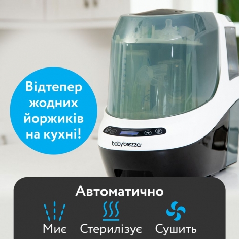 Машина для миття пляшечок Baby Brezza® Bottle Washer Pro® - lebebe-boutique - 3