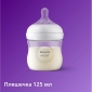 Набір пляшка для годування Avent Natural 125 мл, природній потік + Пустушка Ulta Air 0-6м - lebebe-boutique - 3