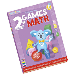 Розумна Книга Smart Koala «Ігри Математики» (Cезон 2)