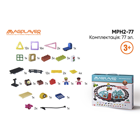 MagPlayer Конструктор Потяг 77 ел. (MPH2-77) - lebebe-boutique - 2