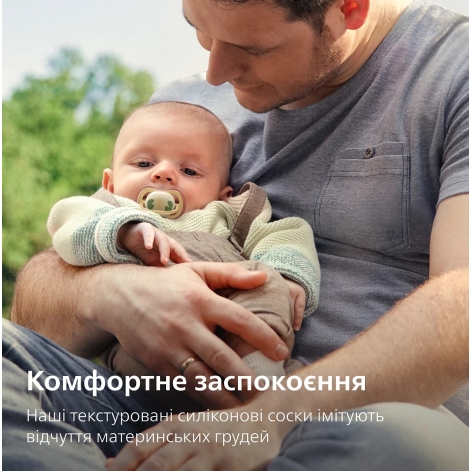 Пустушка Avent Ultra Air Нічна, 0-6 міс., 2шт, нейтральний дизайн. - lebebe-boutique - 4