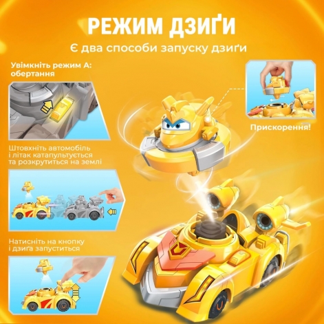 Super Wings Ігровий набір Spinning Vehicle Золотий Хлопчик (Golden Boy) - lebebe-boutique - 2