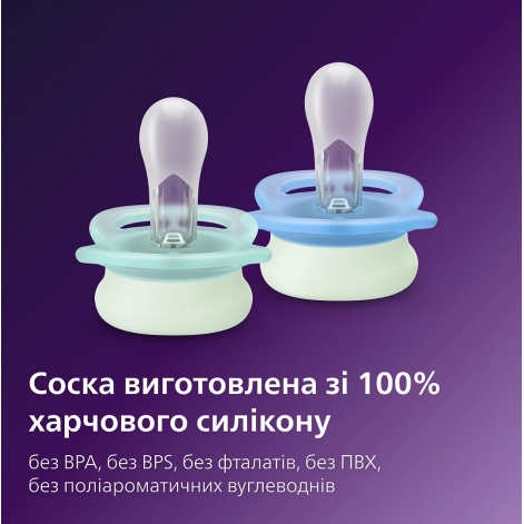 Пустушка Avent Ultra Start, 0М+, для немовлят 2 шт., нейтральний дизайн . - lebebe-boutique - 9