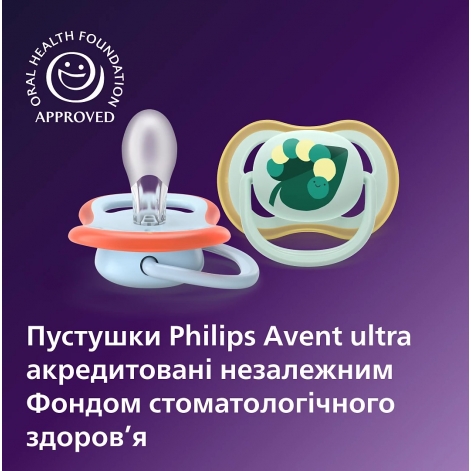 Пустушка Avent Ultra Air, 0-6 міс. 2 шт, дизайн для хлопчиків. - lebebe-boutique - 6