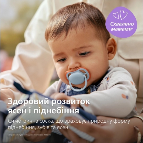 Пустушка Avent Ultra Air, 0-6 міс., 2 шт, дизайн для хлопчиків. - lebebe-boutique - 4