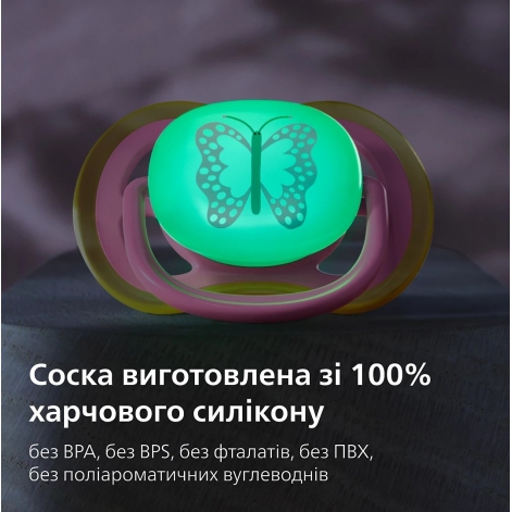 Пустушка Avent Ultra Air Нічна, 6-18 міс., 2шт, нейтральний дизайн. - lebebe-boutique - 9