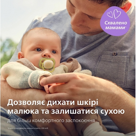 Пустушка Avent Ultra Air Нічна, 0-6 міс., 2шт, нейтральний дизайн. - lebebe-boutique - 10