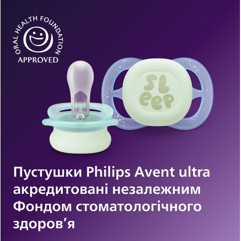 Пустушка Avent Ultra Start, 0М+, для немовлят 2 шт., нейтральний дизайн . - lebebe-boutique - 6