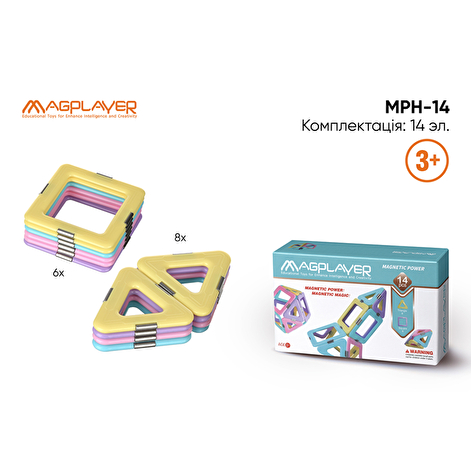 MagPlayer Конструктор магнітний (набір 14 ел.) - lebebe-boutique - 2