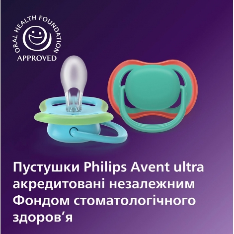 Пустушка Avent Ultra Air, 6-18 міс., 2 шт, дизайн для хлопчиків. - lebebe-boutique - 6