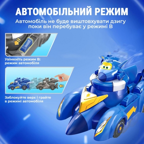 Super Wings Ігровий набір Spinning Vehicle Джером (Jerome) - lebebe-boutique - 3