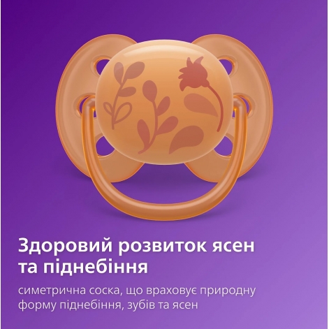 Пустушка Avent Ultra Soft, 6-18 міс., дизайн для дівчат, 2 шт. - lebebe-boutique - 7