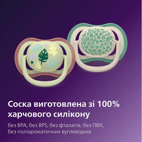 Пустушка Avent Ultra Air, 6-18 міс., 2шт, нейтральний дизайн. - lebebe-boutique - 9