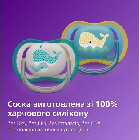 Пустушка Avent Ultra Air, 18+ міс., дизайн нейтральний, 2 шт. - lebebe-boutique - 7
