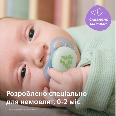 Пустушка Avent Ultra Start, 0М+, для немовлят 2 шт., нейтральний дизайн . - lebebe-boutique - 3