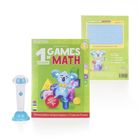 Smart Koala Розумна Книга «Ігри Математики» (Cезон 1) - lebebe-boutique - 2