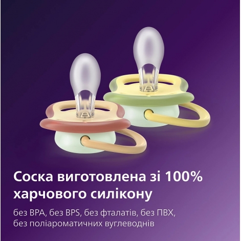 Пустушка Avent Ultra Air Нічна, 0-6 міс., 2шт, нейтральний дизайн. - lebebe-boutique - 9