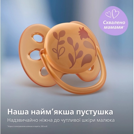 Пустушка Avent Ultra Soft, 6-18 міс., дизайн для дівчат, 2 шт. - lebebe-boutique - 3