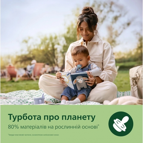 Пустушка Avent Ultra Air Нічна, 6-18 міс., 2шт, нейтральний дизайн. - lebebe-boutique - 7