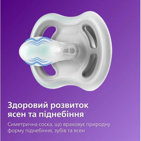 Пустушка Avent Ultra Air, 18+ міс., дизайн нейтральний, 2 шт. - lebebe-boutique - 6