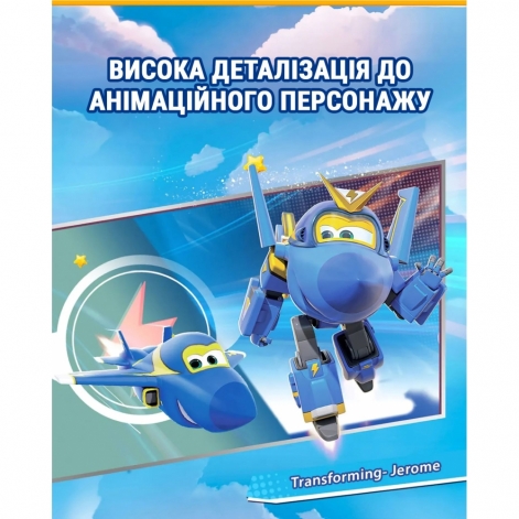 Super Wings Ігрова фігурка-трансформер Transforming Джером (Jerome) - lebebe-boutique - 3