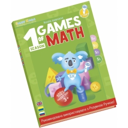 Smart Koala Розумна Книга «Ігри Математики» (Cезон 1)