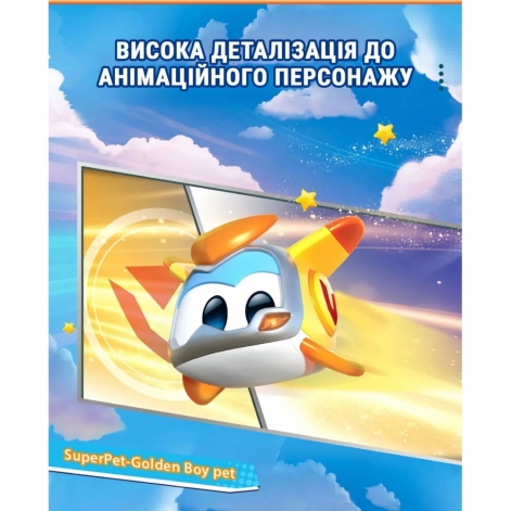 Super Wings Ігрова фігурка Super Pet Золотий Хлопчик улюбленець (Golden Boy pet), світло - lebebe-boutique - 7