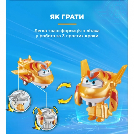 Ігрова фігурка-трансформер Super Wings Transform-a-Bots Золотий Хлопчик (Golden Boy) - lebebe-boutique - 8