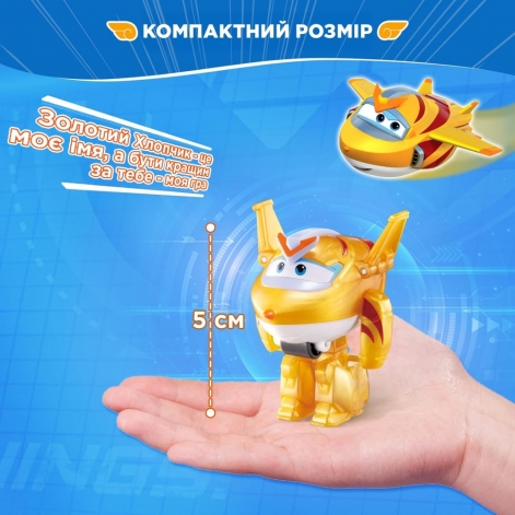 Ігрова фігурка-трансформер Super Wings Transform-a-Bots Золотий Хлопчик (Golden Boy) - lebebe-boutique - 7