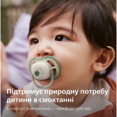 Пустушка Avent Ultra Air Нічна, 6-18 міс., 2шт, нейтральний дизайн. - lebebe-boutique - 8