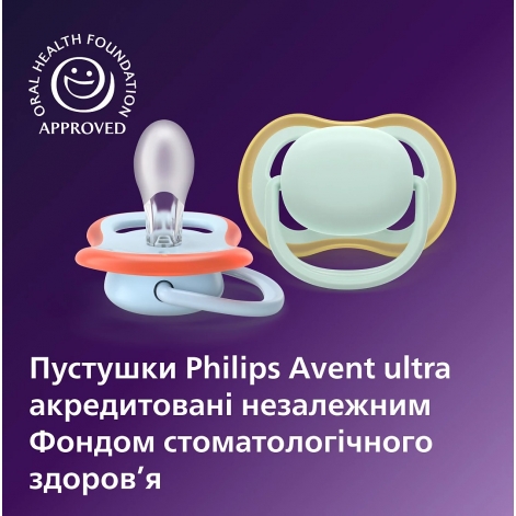 Пустушка Avent Ultra Air, 0-6 міс., 2 шт, дизайн для хлопчиків. - lebebe-boutique - 6