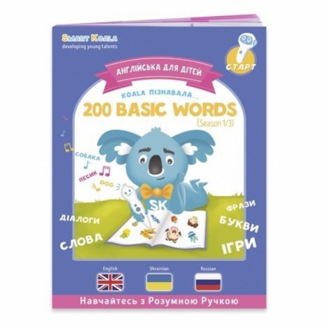 Набір інтерактивних книг Smart Koala English (1,2,3 сезон) - lebebe-boutique - 2