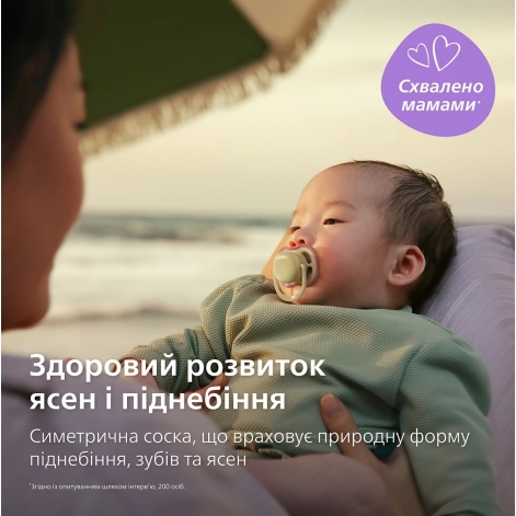 Пустушка Avent Ultra Air, 0-6 міс., 2 шт, нейтральний дизайн. - lebebe-boutique - 4
