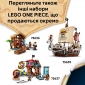 Конструктор LEGO ONE PIECE Битва в Арлонґ-парку - lebebe-boutique - 3