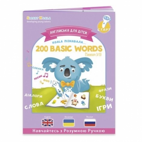 Набір інтерактивних книг Smart Koala English (1,2,3 сезон) - lebebe-boutique - 4