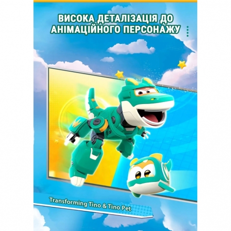 Super Wings Ігровий набір Transforming Тіно і улюбленець (Tino & Pet) - lebebe-boutique - 6