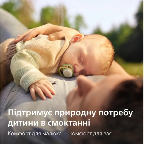Пустушка Avent Ultra Air Нічна, 0-6 міс., 2шт, нейтральний дизайн. - lebebe-boutique - 8