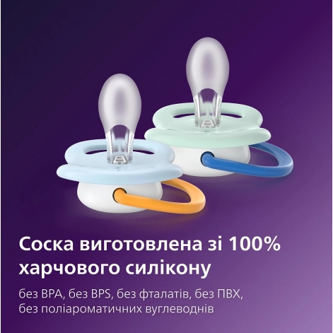 Пустушка Avent Ultra Air, 0-6 міс., 2шт, дизайн для хлопчиків. - lebebe-boutique - 9