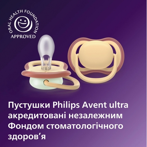 Пустушка Avent Ultra Air, 0-6 міс., 2 шт, нейтральний дизайн. - lebebe-boutique - 6