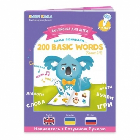 Набір інтерактивних книг Smart Koala English (1,2,3 сезон) - lebebe-boutique - 3