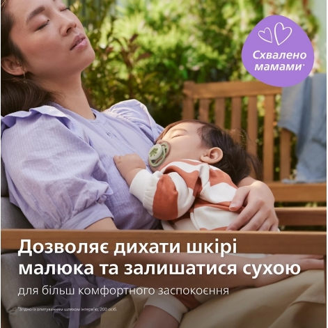 Пустушка Avent Ultra Air Нічна, 6-18 міс., 2шт, нейтральний дизайн. - lebebe-boutique - 4