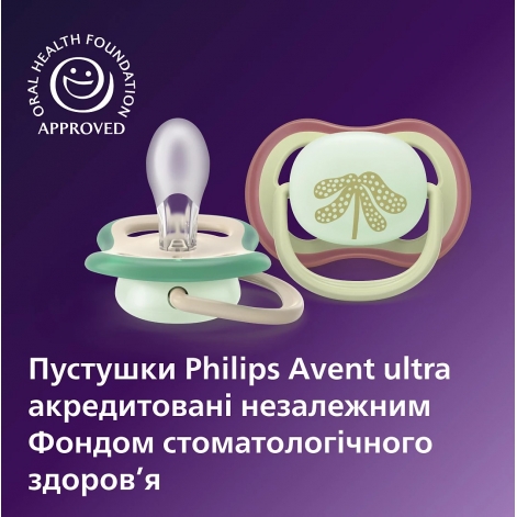 Пустушка Avent Ultra Air Нічна, 6-18 міс., 2шт, нейтральний дизайн. - lebebe-boutique - 6