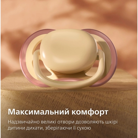 Пустушка Avent Ultra Air, 0-6 міс., 2 шт, нейтральний дизайн. - lebebe-boutique - 3
