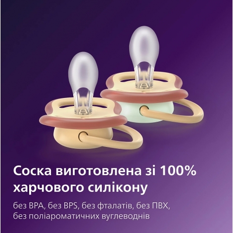 Пустушка Avent Ultra Air, 0-6 міс., 2 шт, нейтральний дизайн. - lebebe-boutique - 10