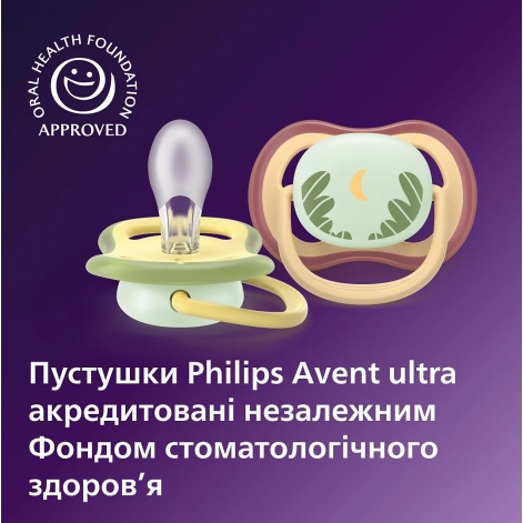 Пустушка Avent Ultra Air Нічна, 0-6 міс., 2шт, нейтральний дизайн. - lebebe-boutique - 6