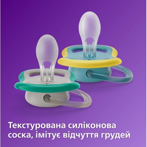 Пустушка Avent Ultra Air, 18+ міс., дизайн нейтральний, 2 шт. - lebebe-boutique - 8