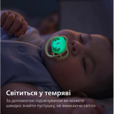 Пустушка Avent Ultra Air Нічна, 0-6 міс., 2шт, нейтральний дизайн. - lebebe-boutique - 3