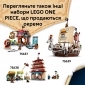 Конструктор LEGO ONE PIECE Хатина у Селищі Вітряків - lebebe-boutique - 5